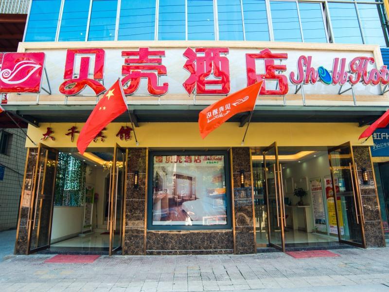 Shell Jindezhen Xianghu Ceramic University Hotel in JINGDEZHEN