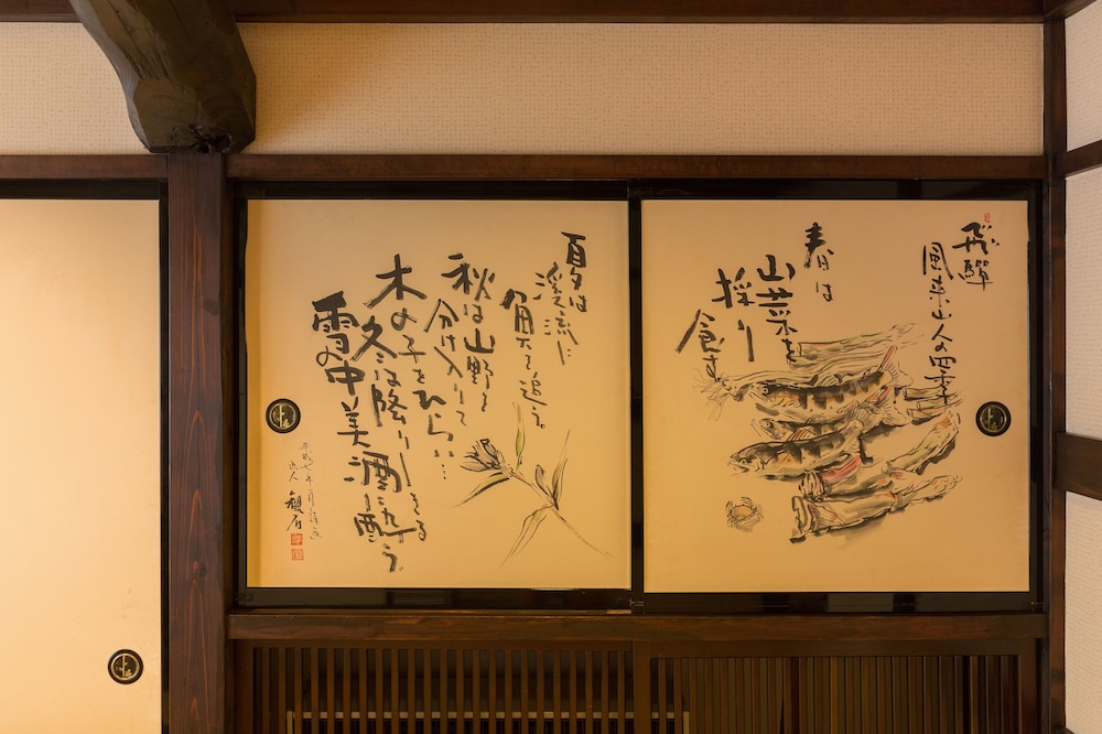 Ryokan Asunaro 11/48