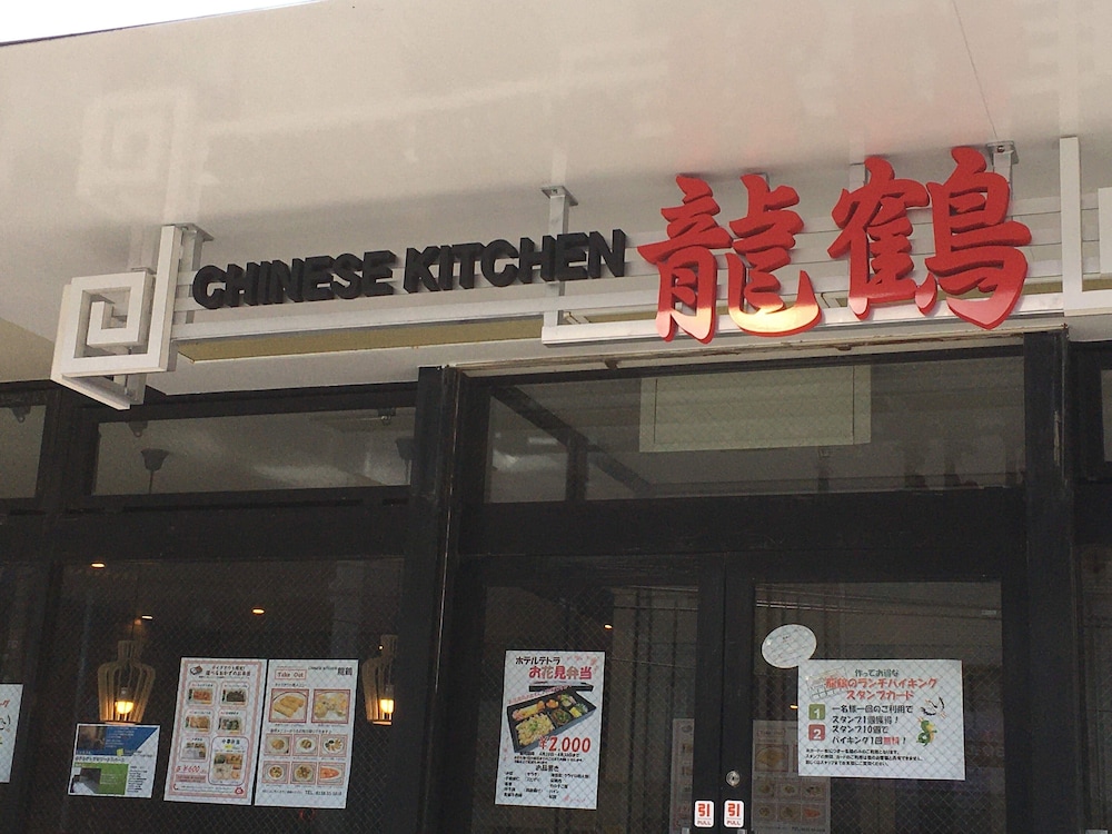 Hotel Tetora 3/50