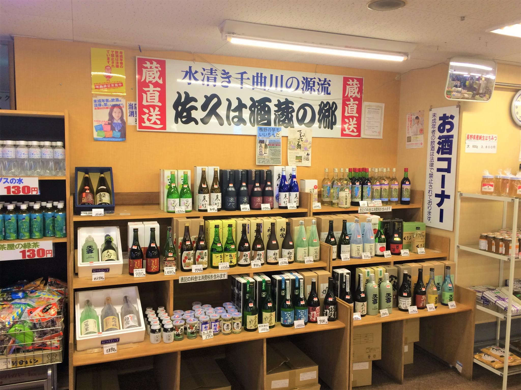 Saku Ichimanri Onsen Hotel 78/83