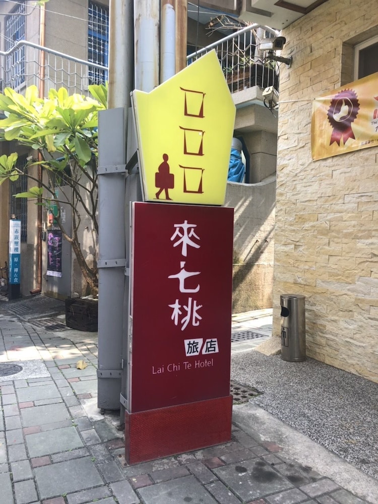 Lai Chi Te Hotel Tainan 33/49
