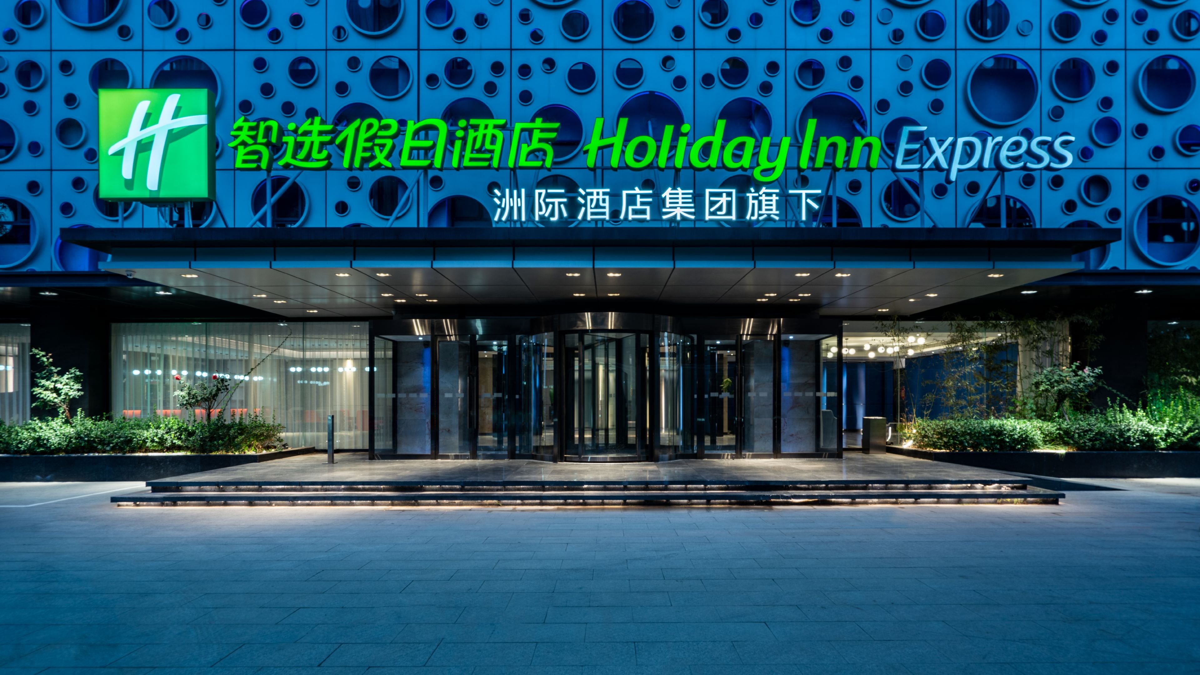 Holiday Inn Express Cangzhou High Tech Zone 1/24