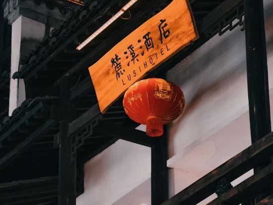 Luxi Hotel (Changsha Wuyi Square Taiping Old Street) 8/19