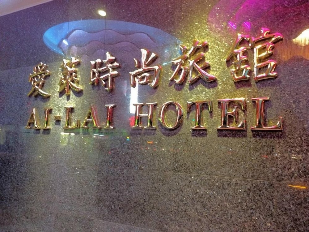 Ai-Lai Fashion Hotel 67/72