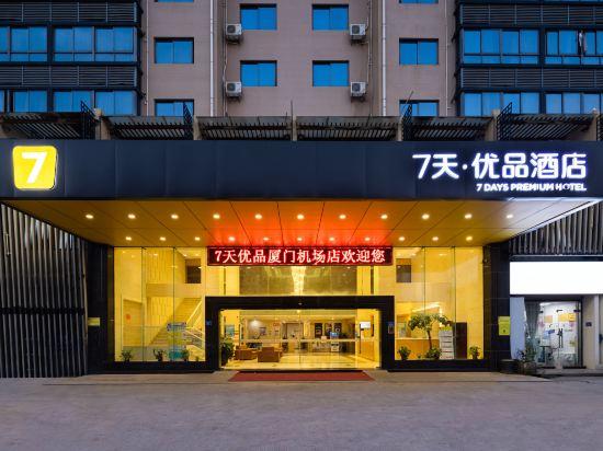 7 Days Premium Xiamen Airport 3/50