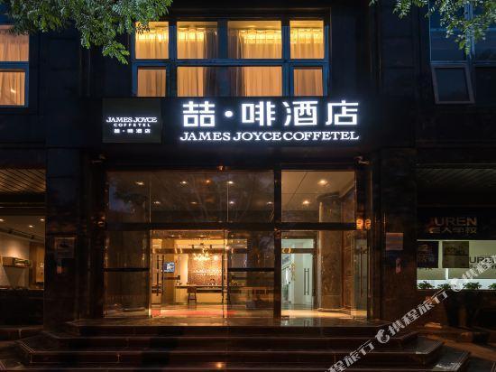 ジェームズ ジョイス コフテル（北京南駅 広安門南街） 写真5