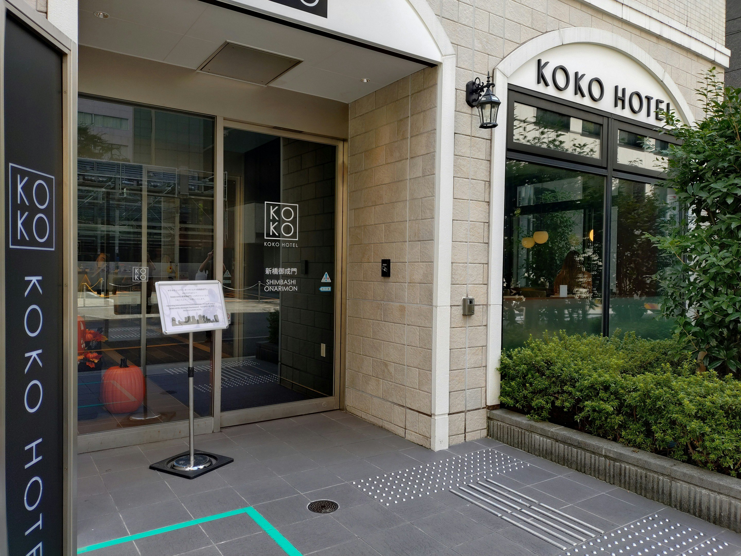 KOKO HOTEL Shimbashi Onarimon 9/9
