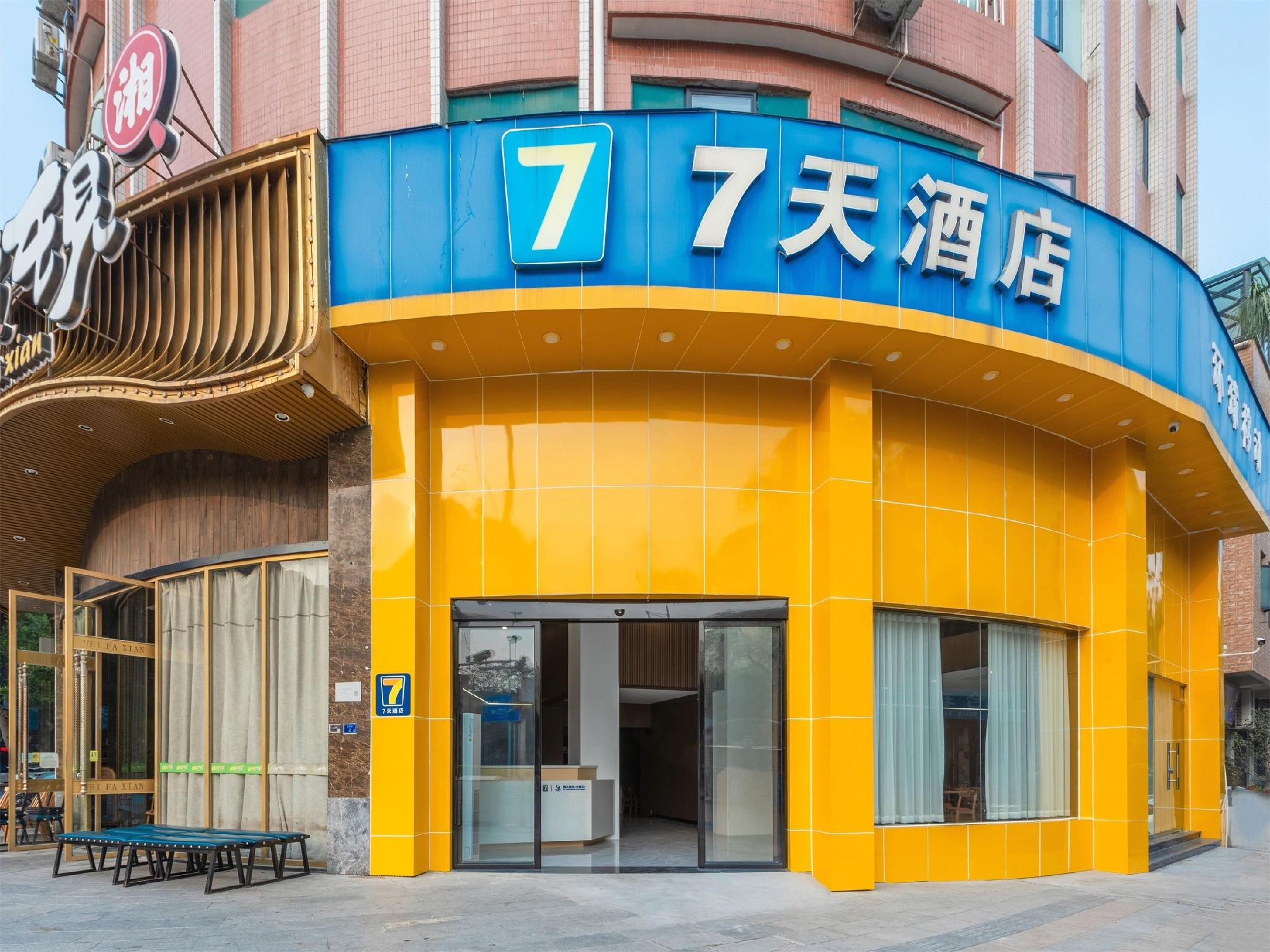 7 Days Inn (Foshan Beijiao Nanchang Road) 2/43