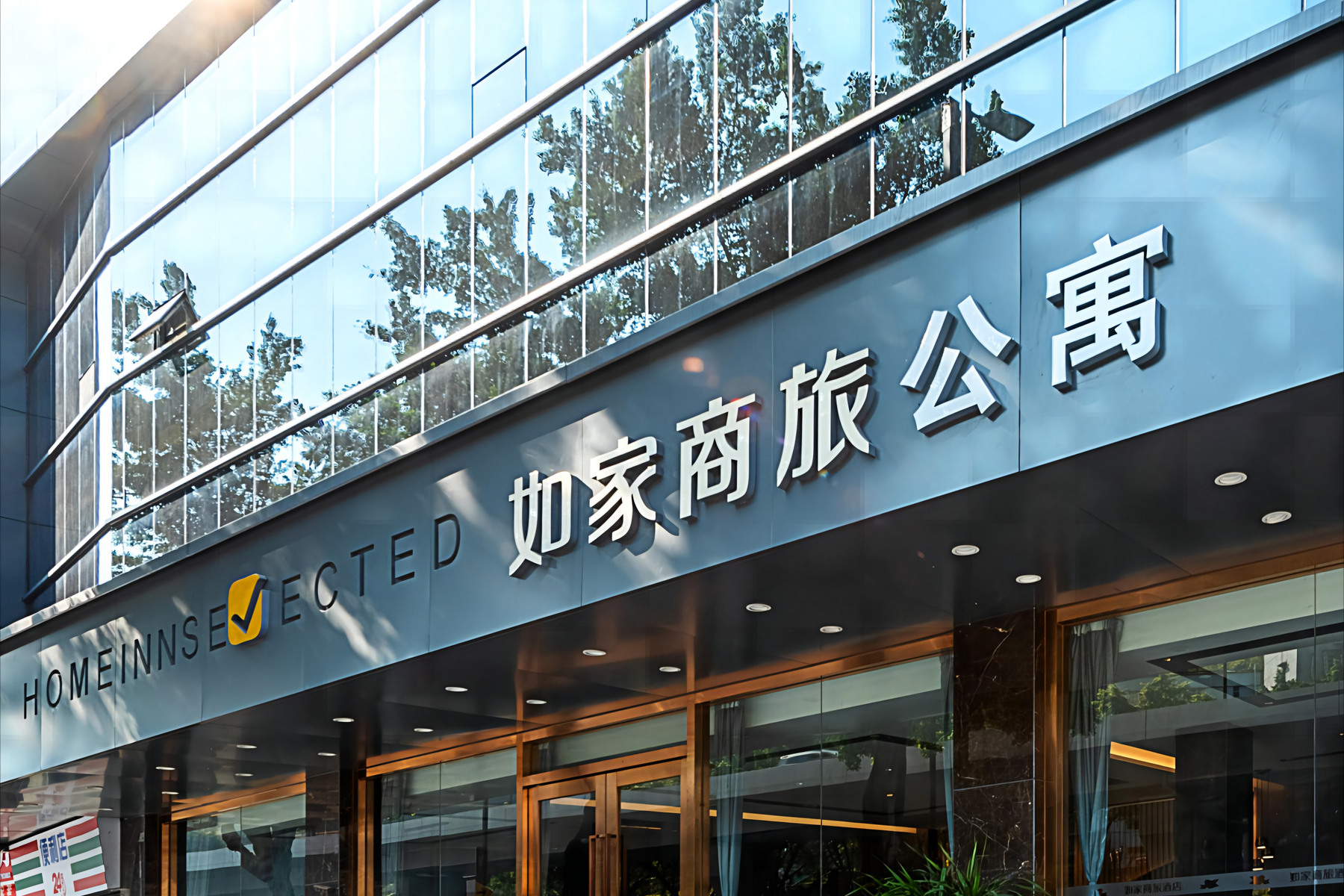 Homeinn Selected(Guangzhou Yantang subway station) in GUANGZHOU