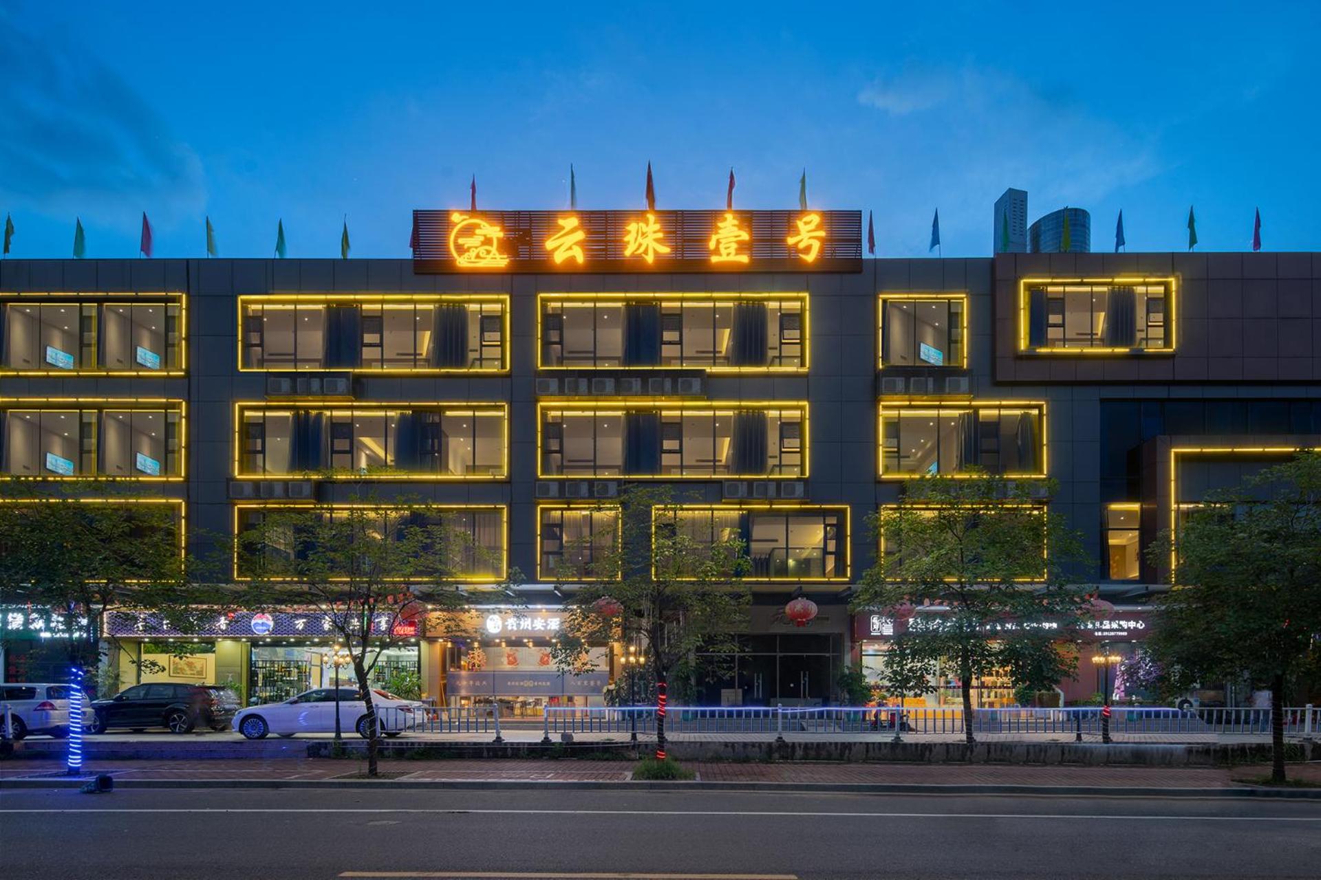 Yunzhu No.1 Hotel (Guangzhou Olympic Sports Center, Tianhe Zhucun Metro Station Branch) 1/24