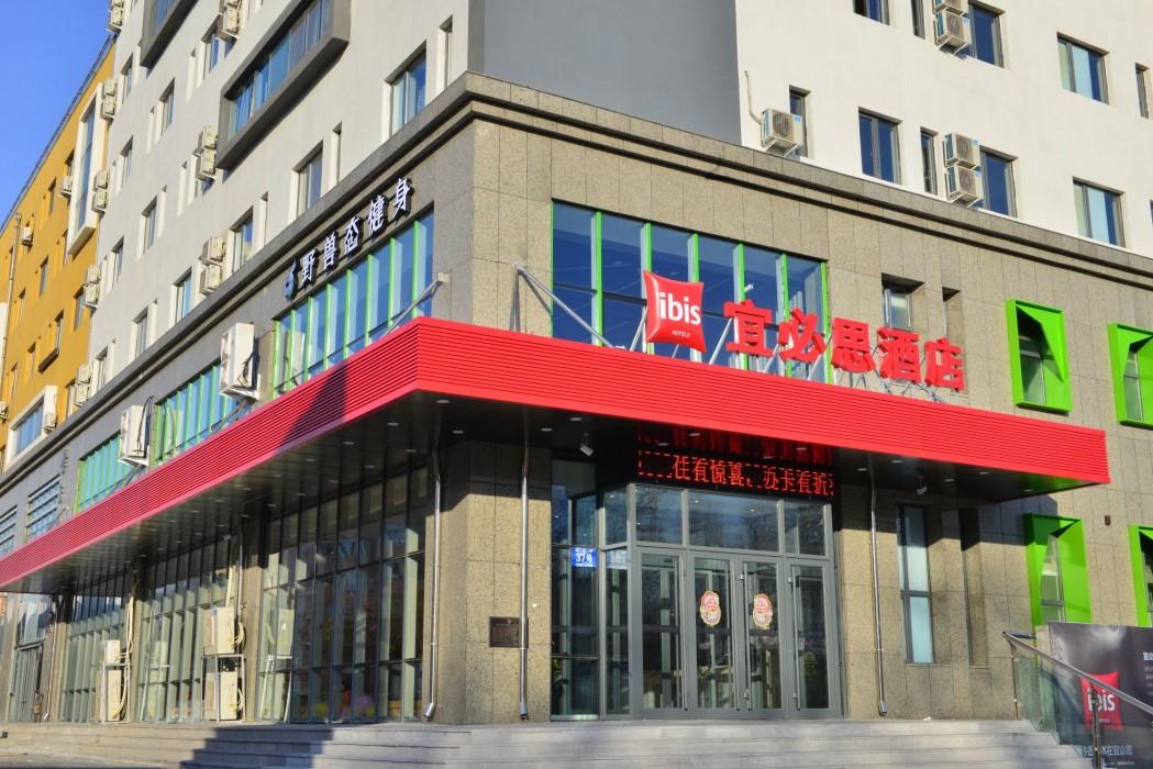 Ibis Harbin Normal University 5/33