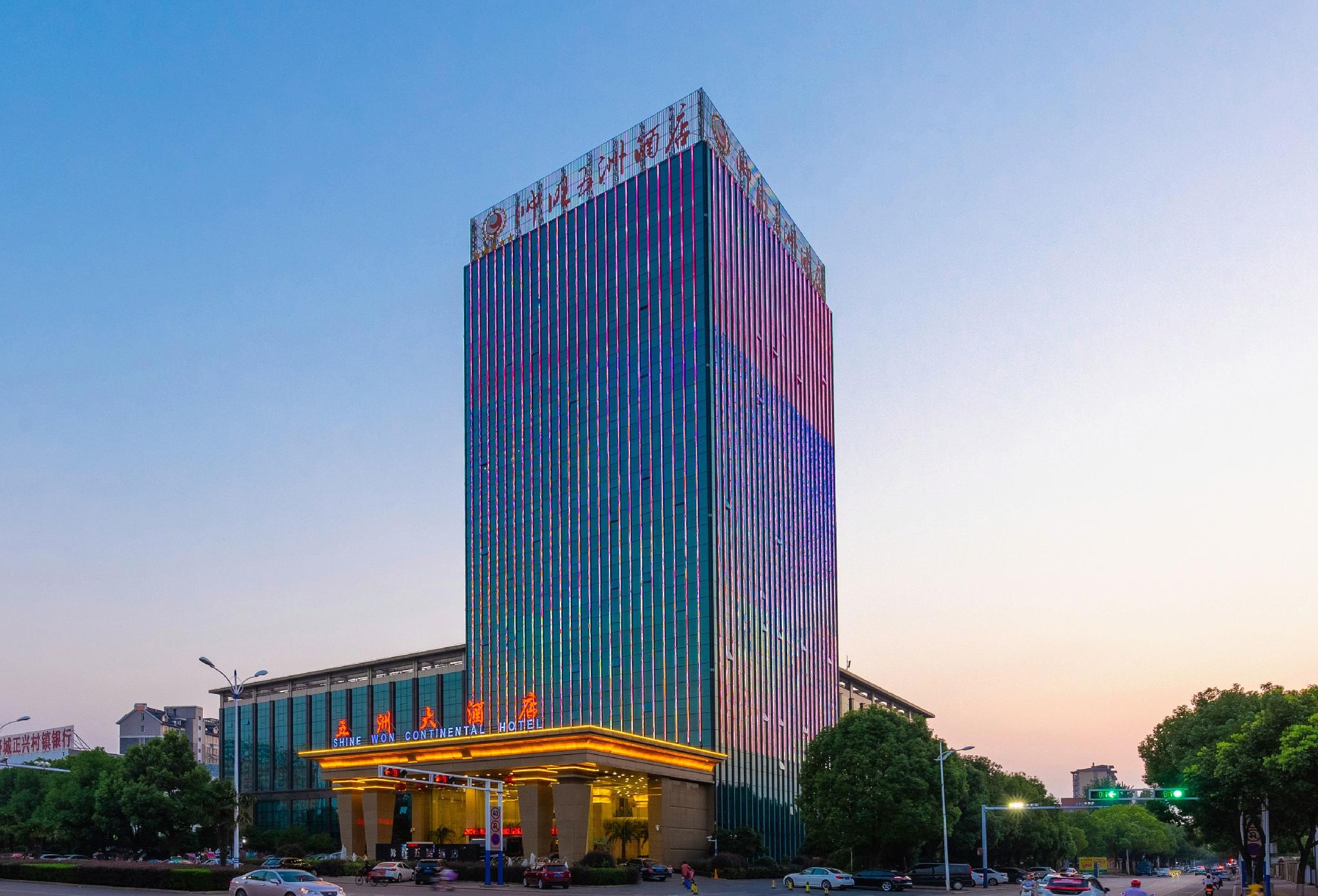 ShineWon Continental Hotel 1/33