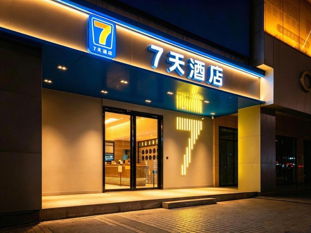 7 Days Inn (Guangzhou Xinshi Baixin Plaza) 4/50