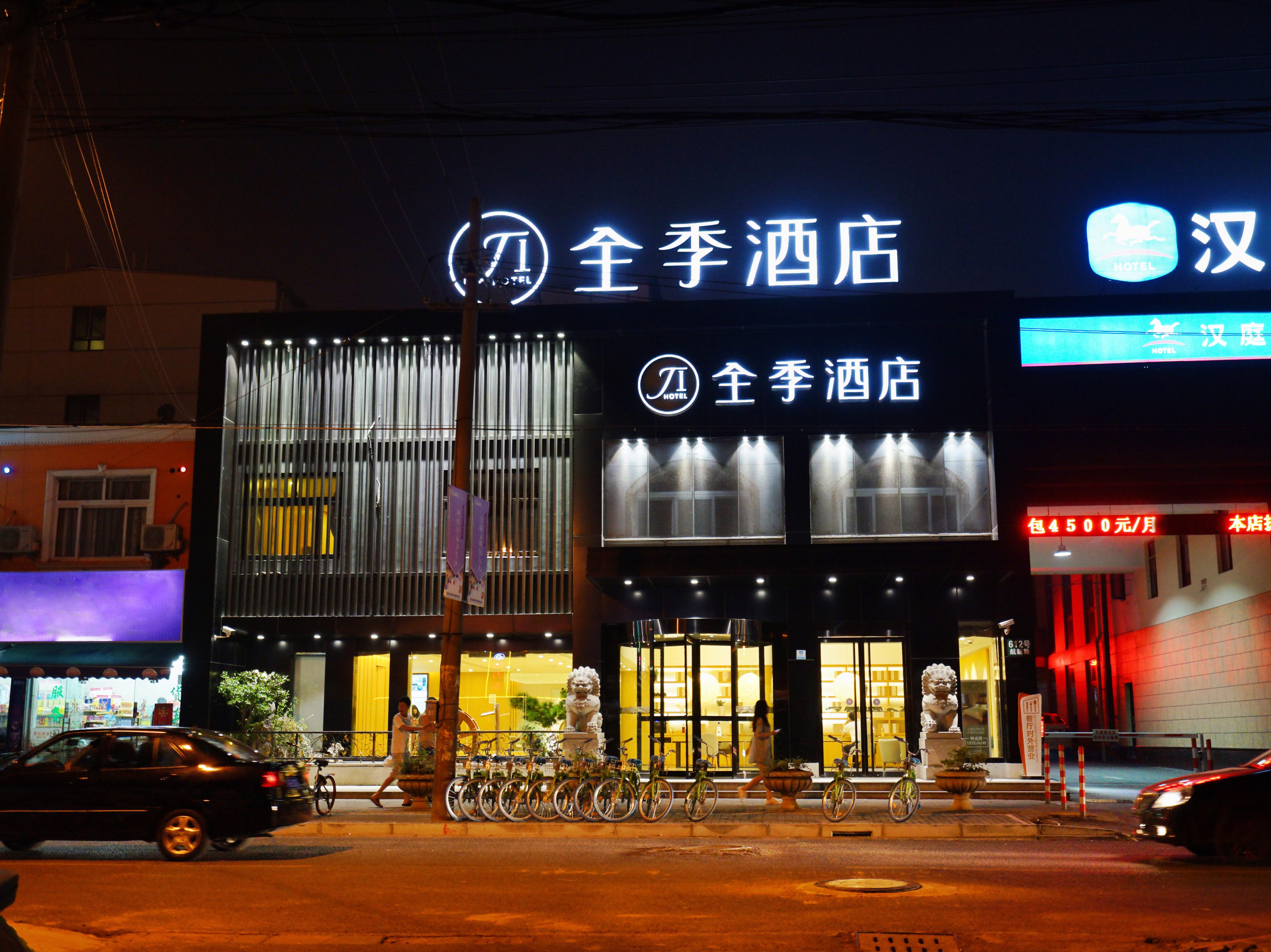 Ji Hotel (Hongqiao Airport Huqingping Road) 1/23