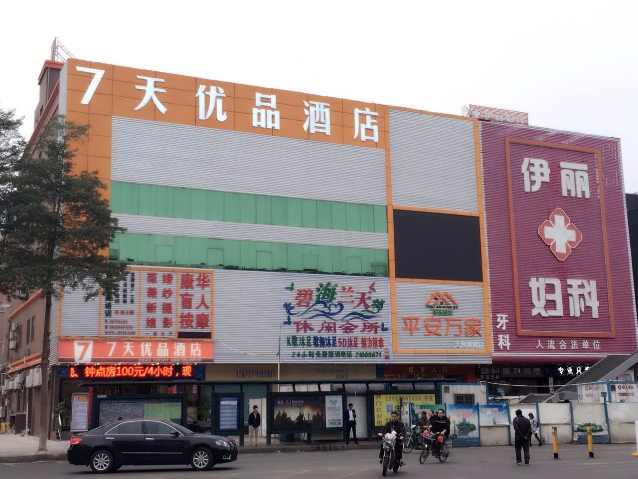 7 Days Premium (Shenzhen Dalang Commercial Center) 3/44