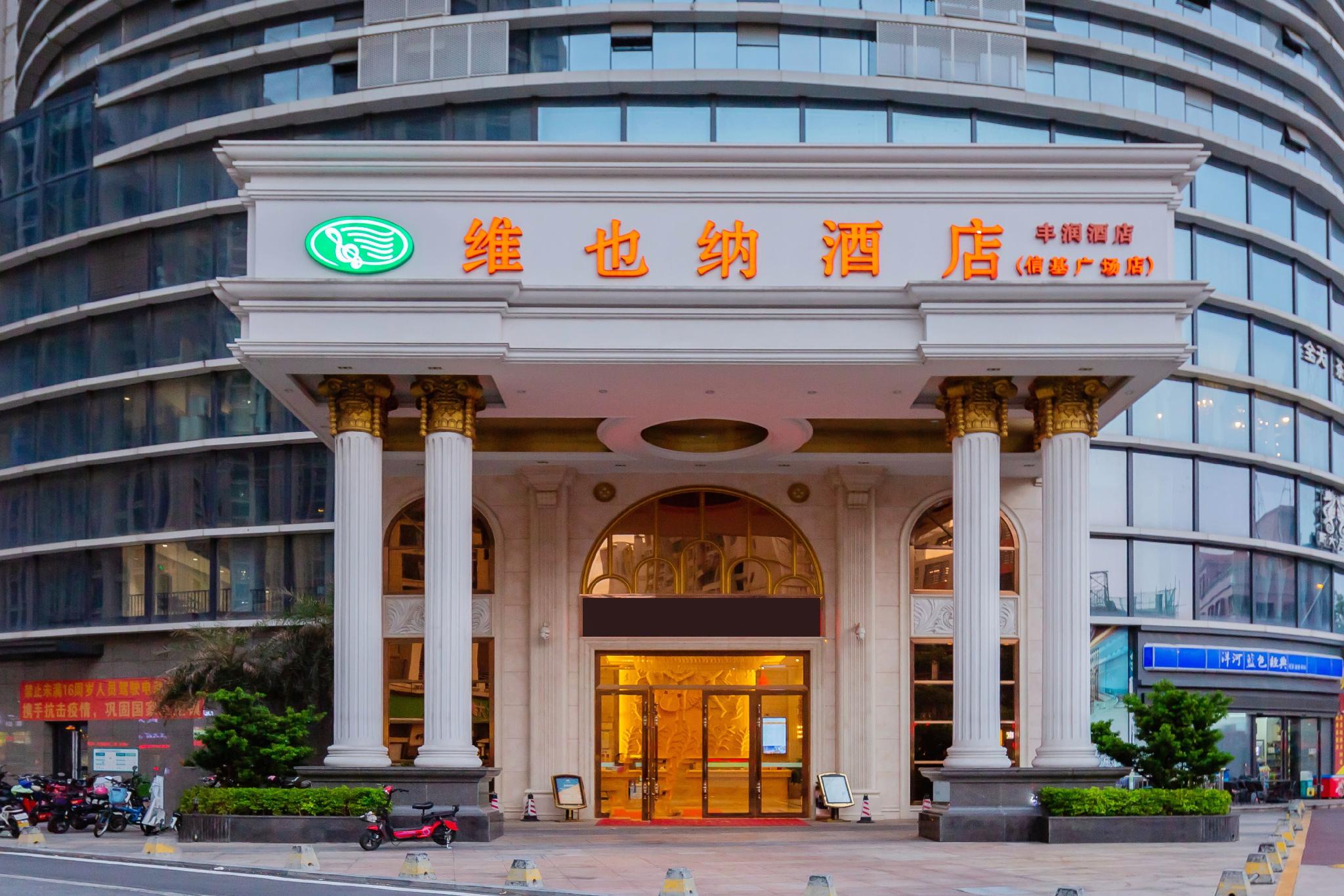 Vienna Hotel (Foshan Jiujiang Xinji Plaza Store) 2/34