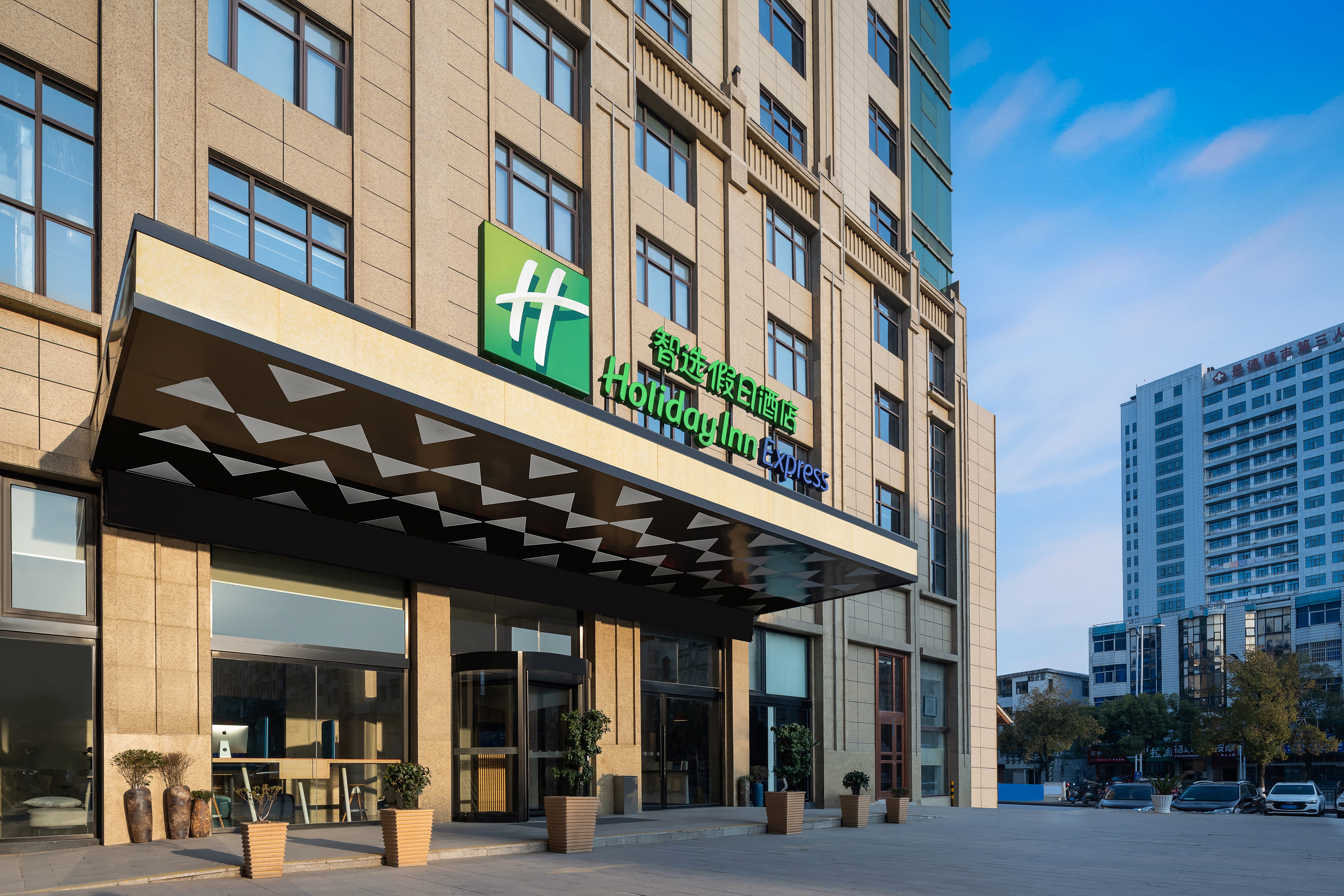 Holiday Inn Express Jingdezhen Taoxichuan 41/45