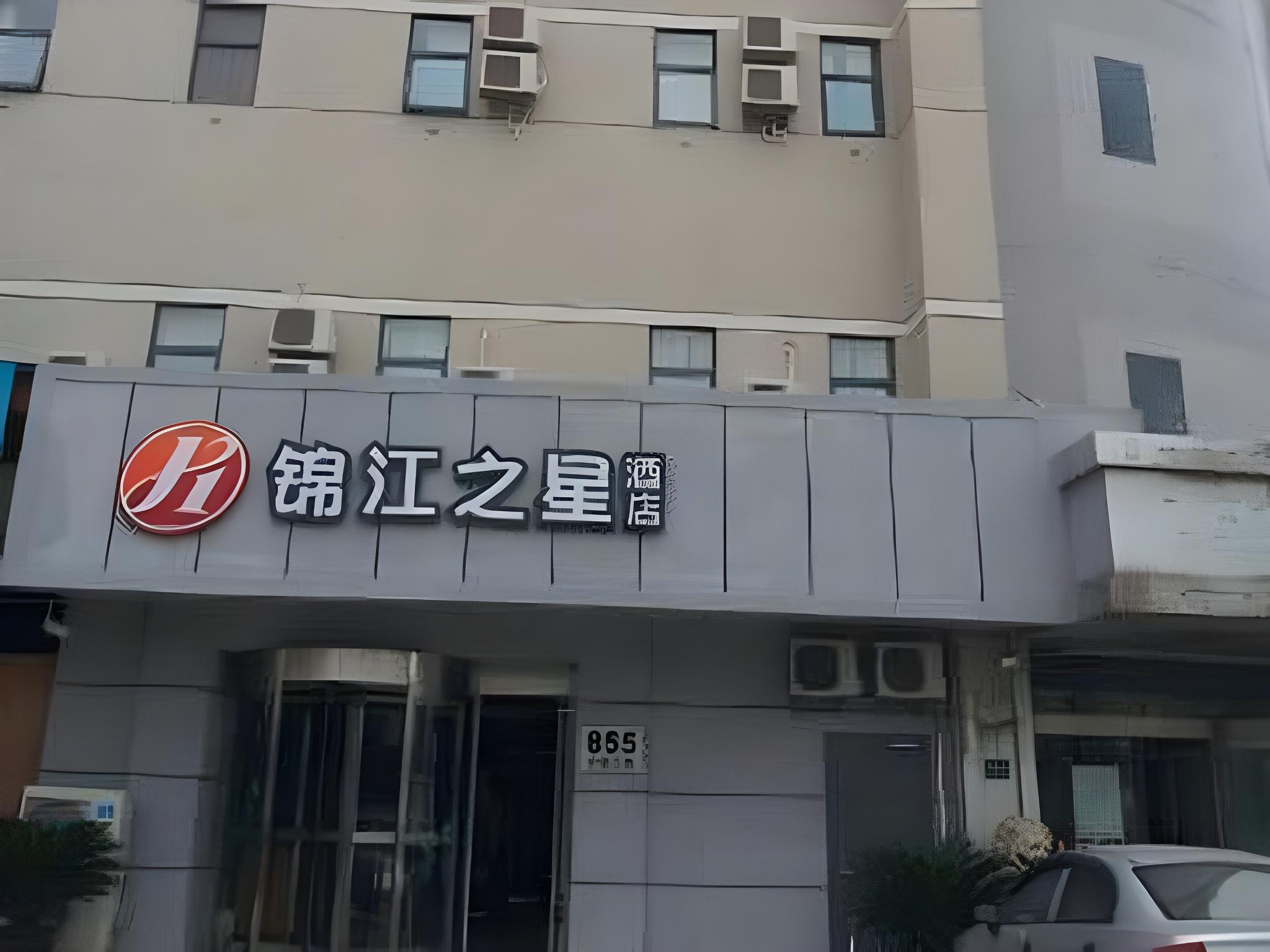 Jinjiang Inn Select (Shanghai Nanxiang Minzhu Street) 1/41