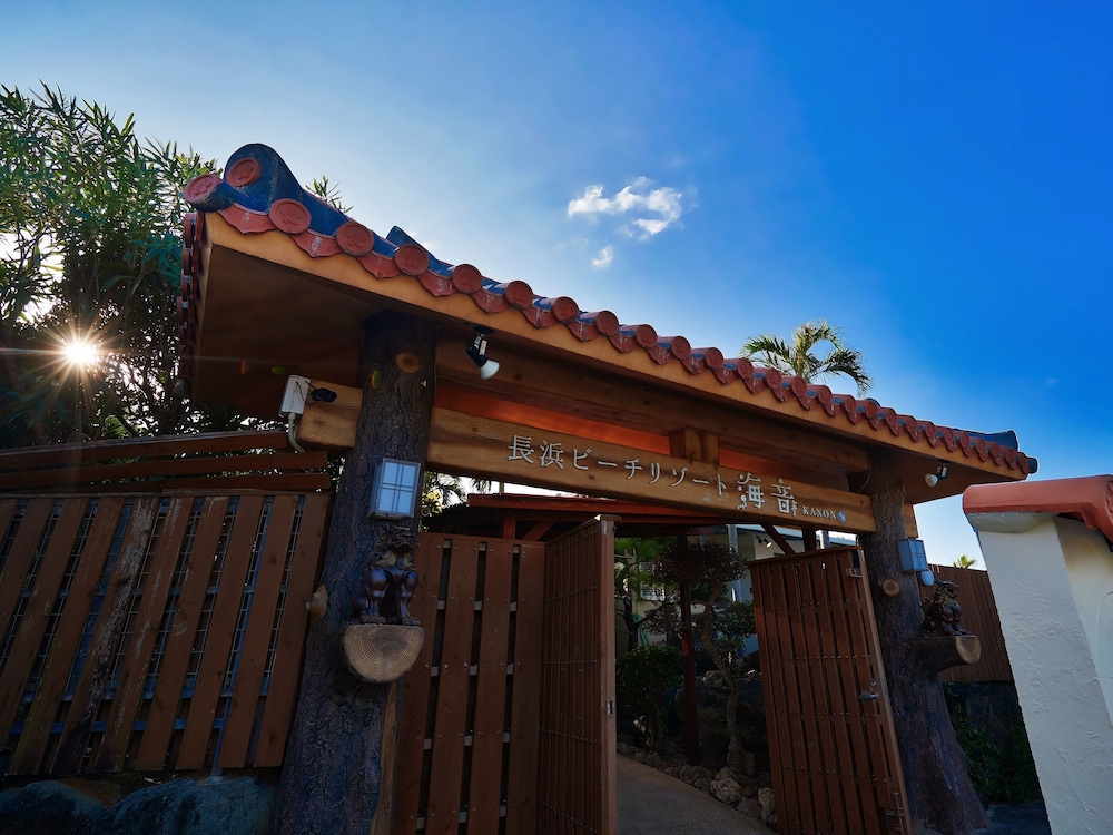Nagahama Beach Resort Kanon 3/43