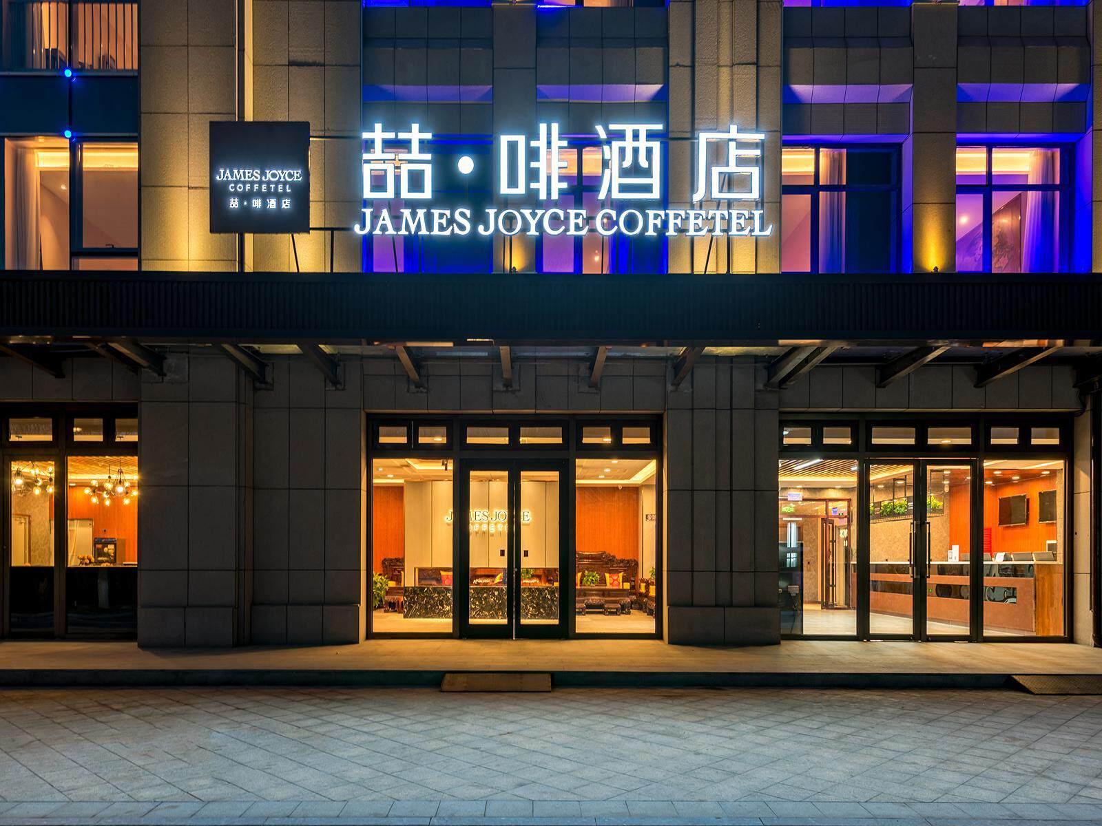 James Joyce Coffetel (Beijing Majuqiao liandong U gu store) 4/41