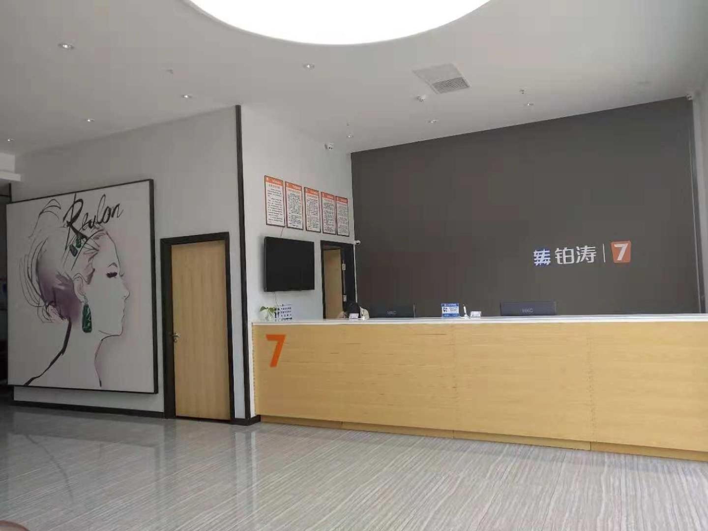 7 Days Premium (Chongqing Baishiyi) 4/26