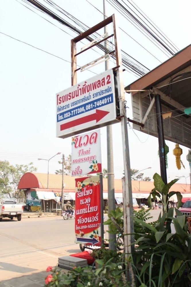 Nam Phueng Place 2 21/22