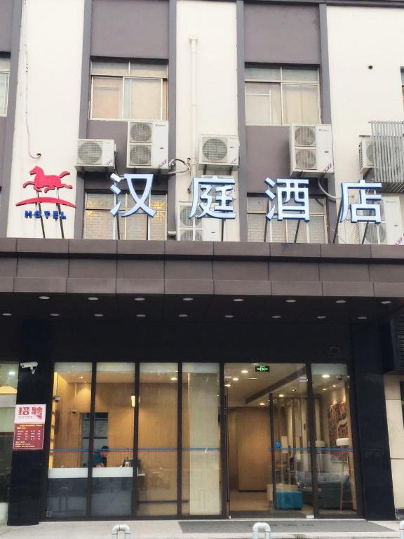 Hanting Hotel Shanghai Hongqiao Railway Station Beidi Road 2/49
