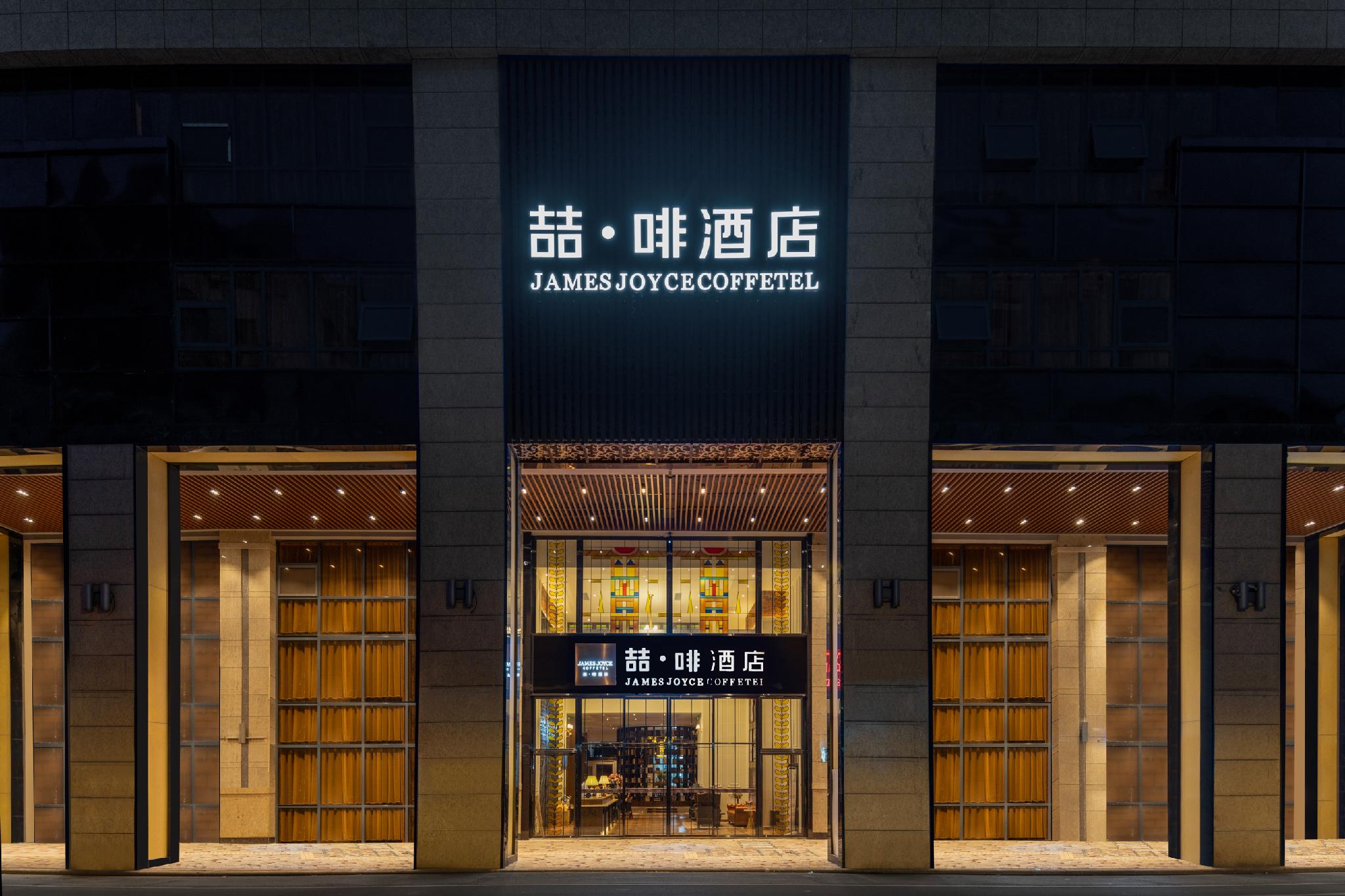 James Joyce Coffetel Hotel (Guangzhou Beijing Road Metro Station Pedestrian Street) 5/58