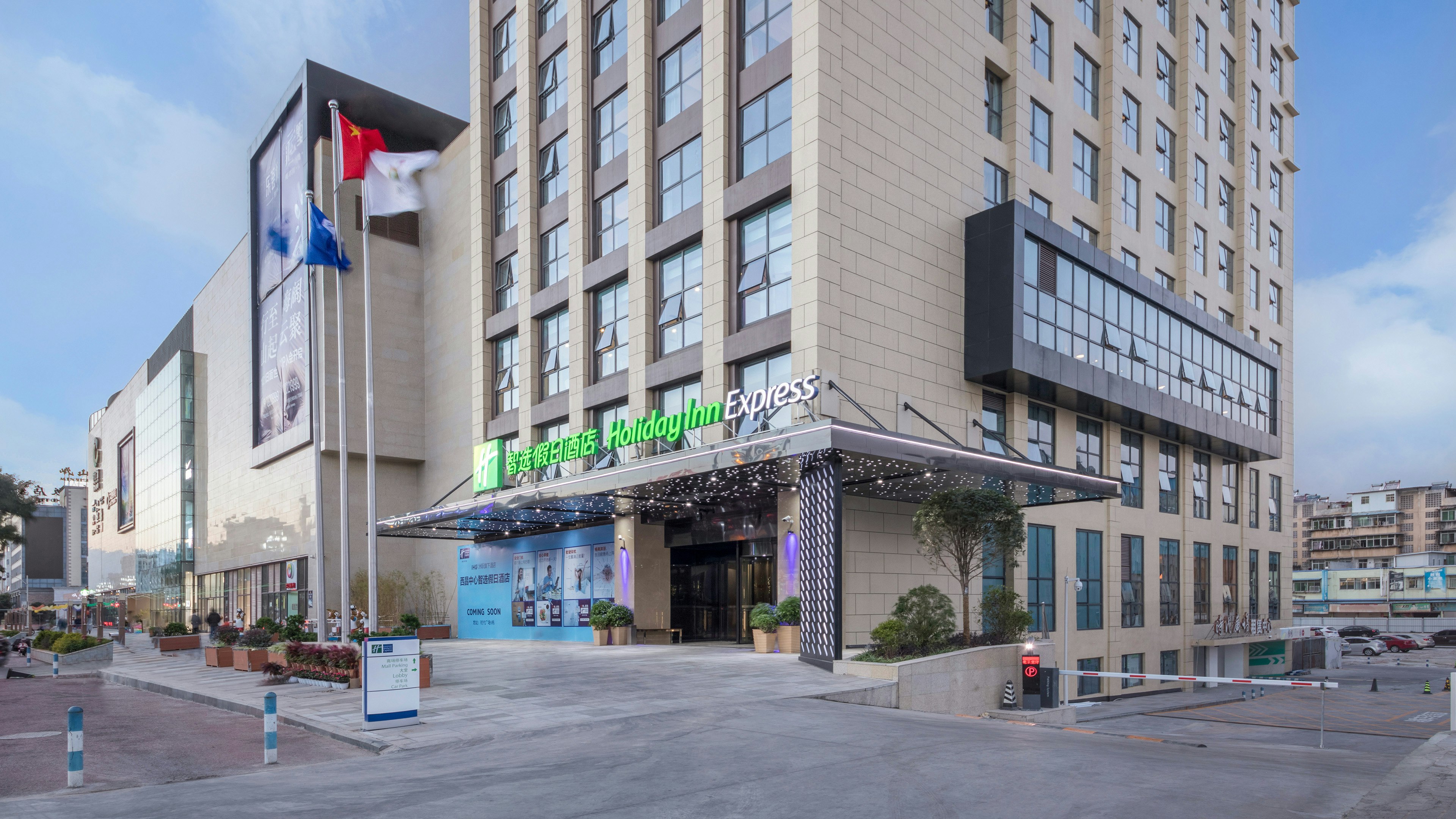 Holiday Inn Express Xichang City Center 37/47