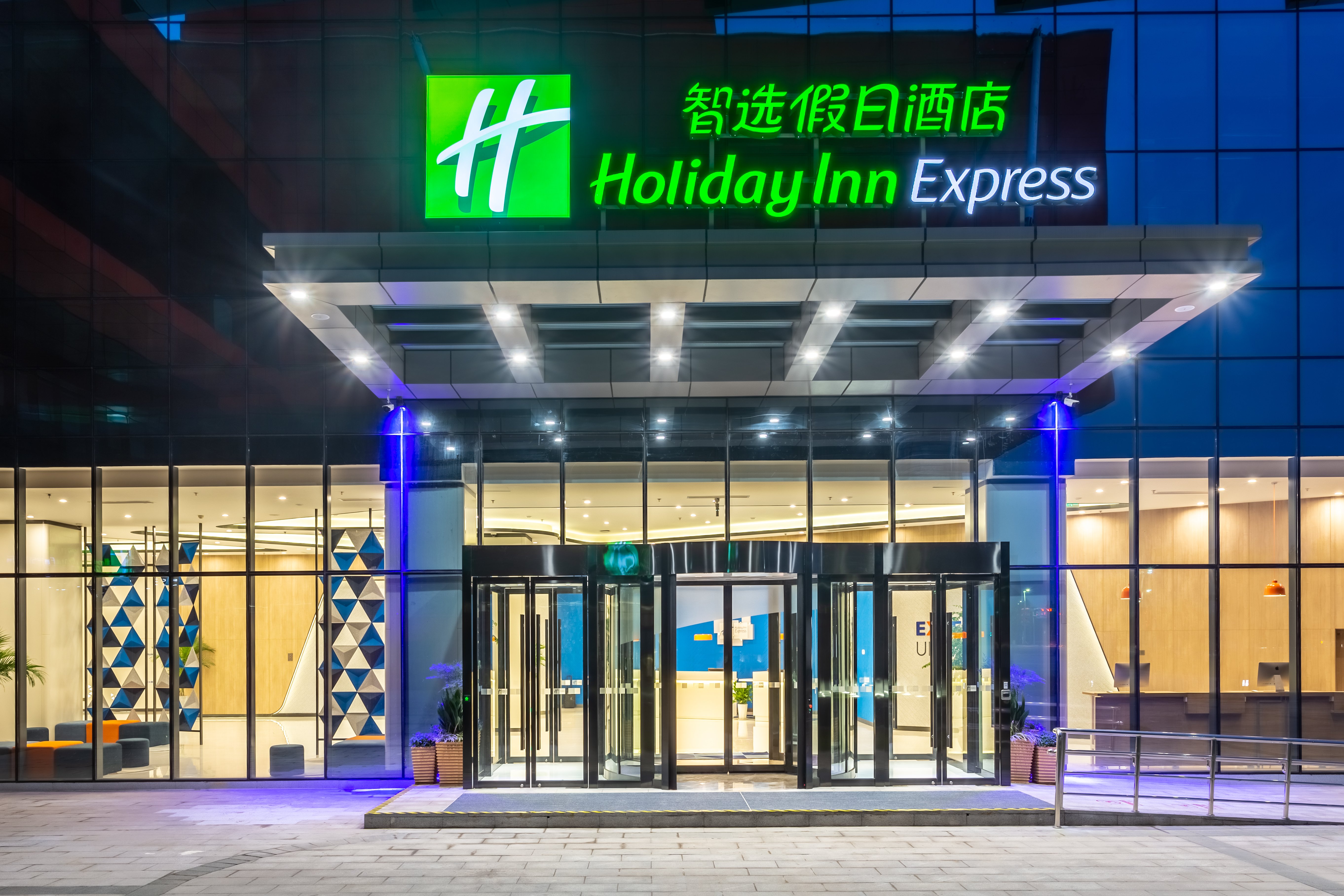 Holiday Inn Express Xi'an Intl Trade&Logistic Park 1/50