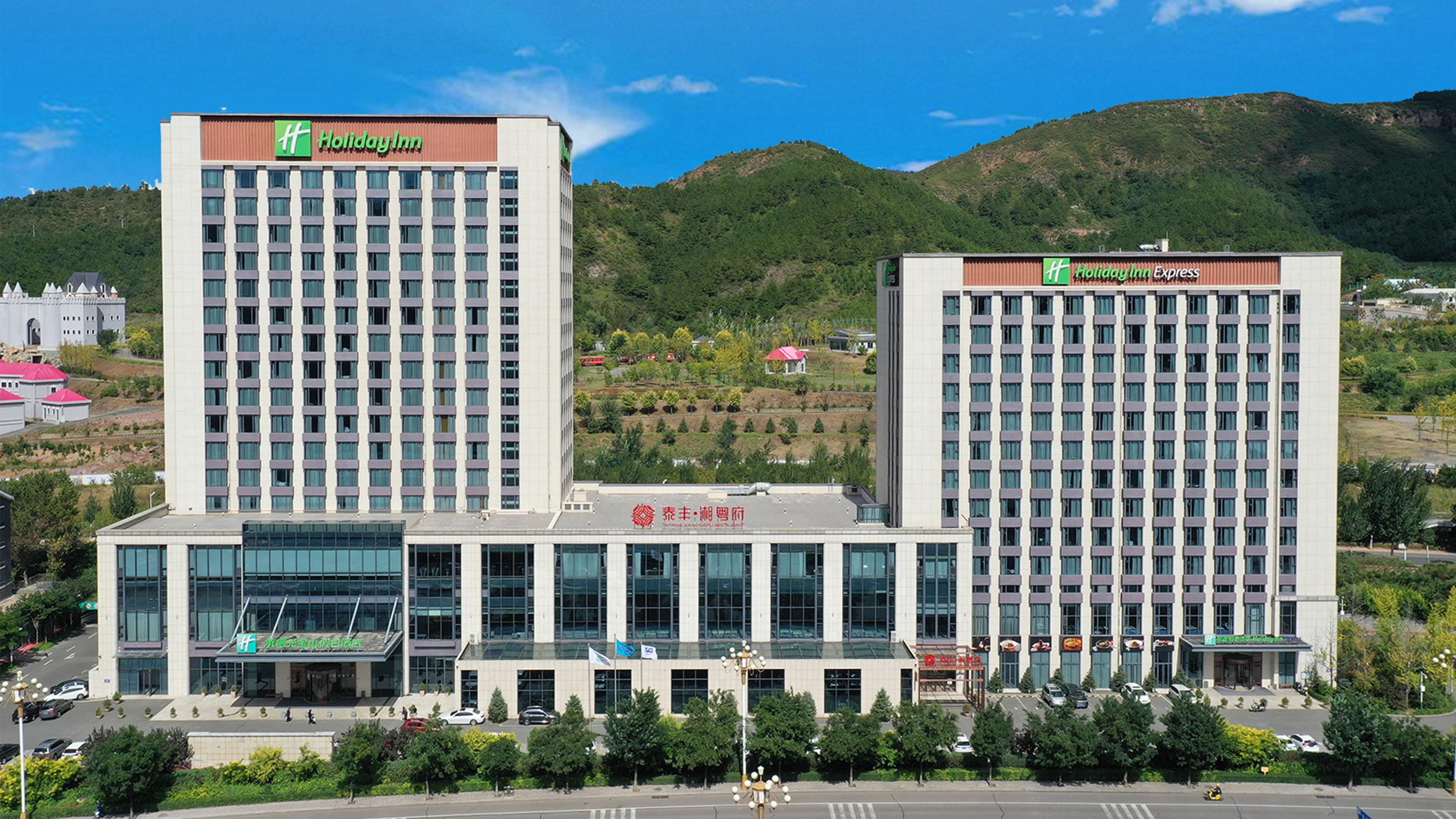 Holiday Inn Express Chengde Park View 3/52