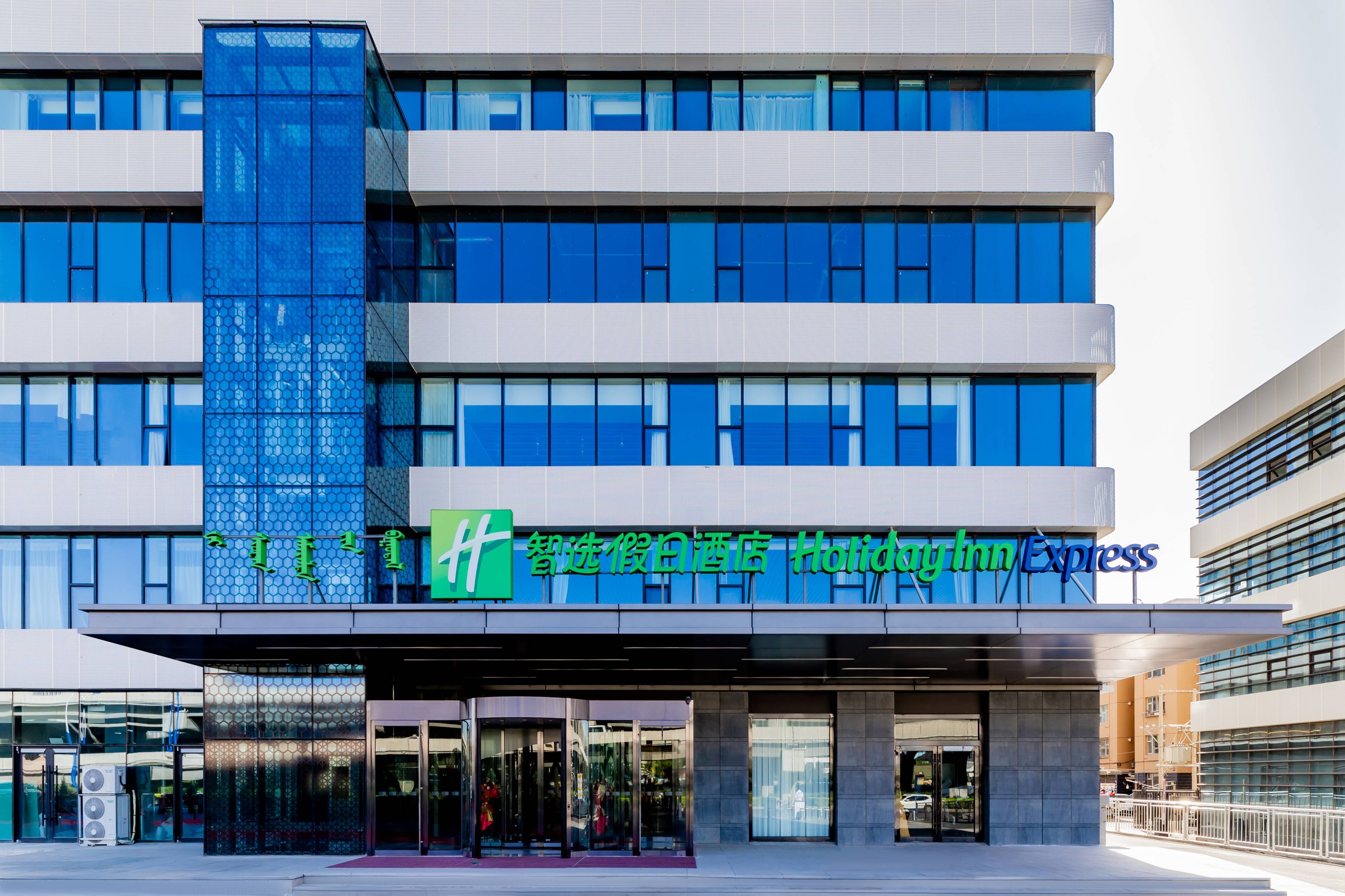 Holiday Inn Express Hohhot East Station 1/29