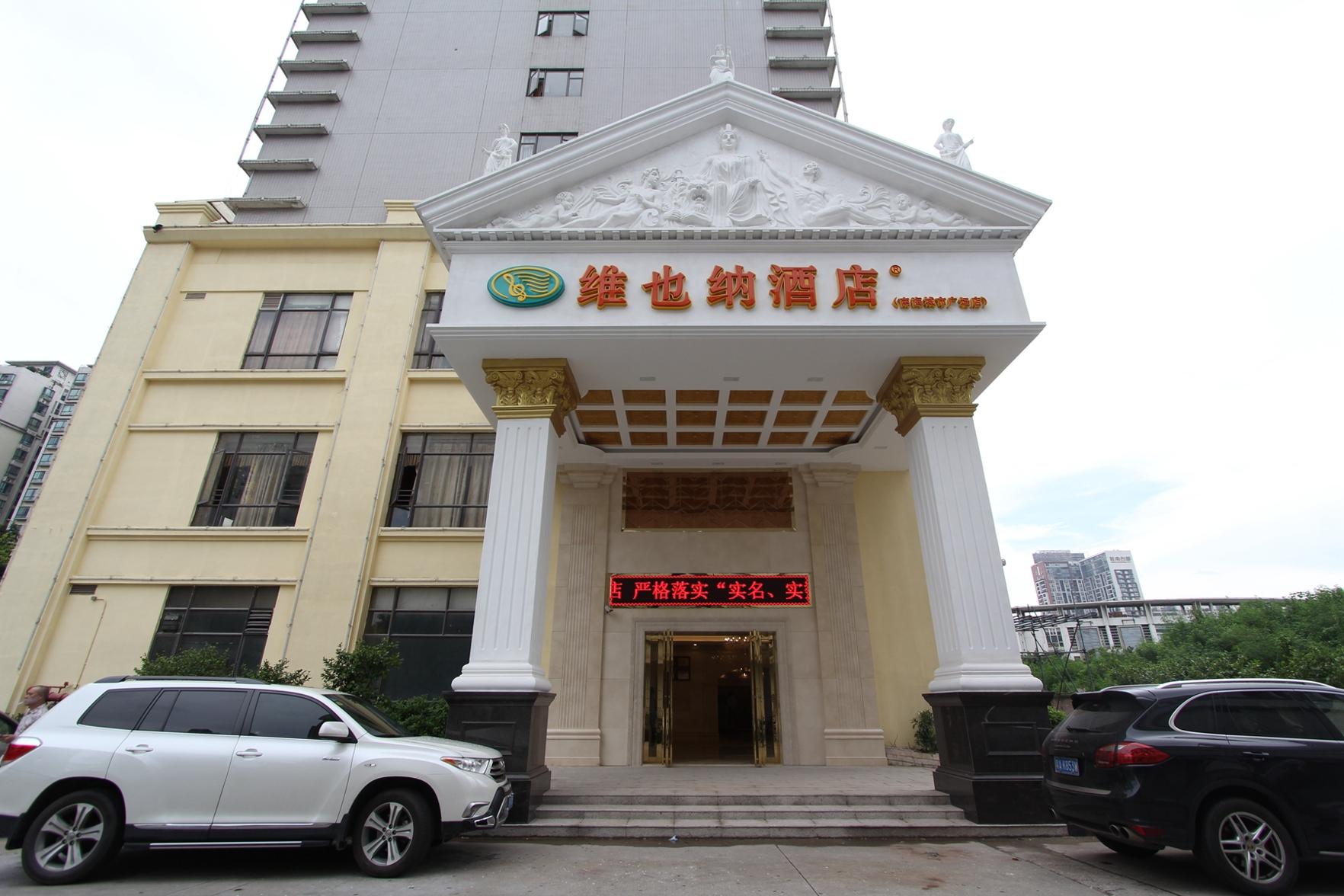 Vienna International Hotel (Foshan Nanhai City Plaza) 37/37