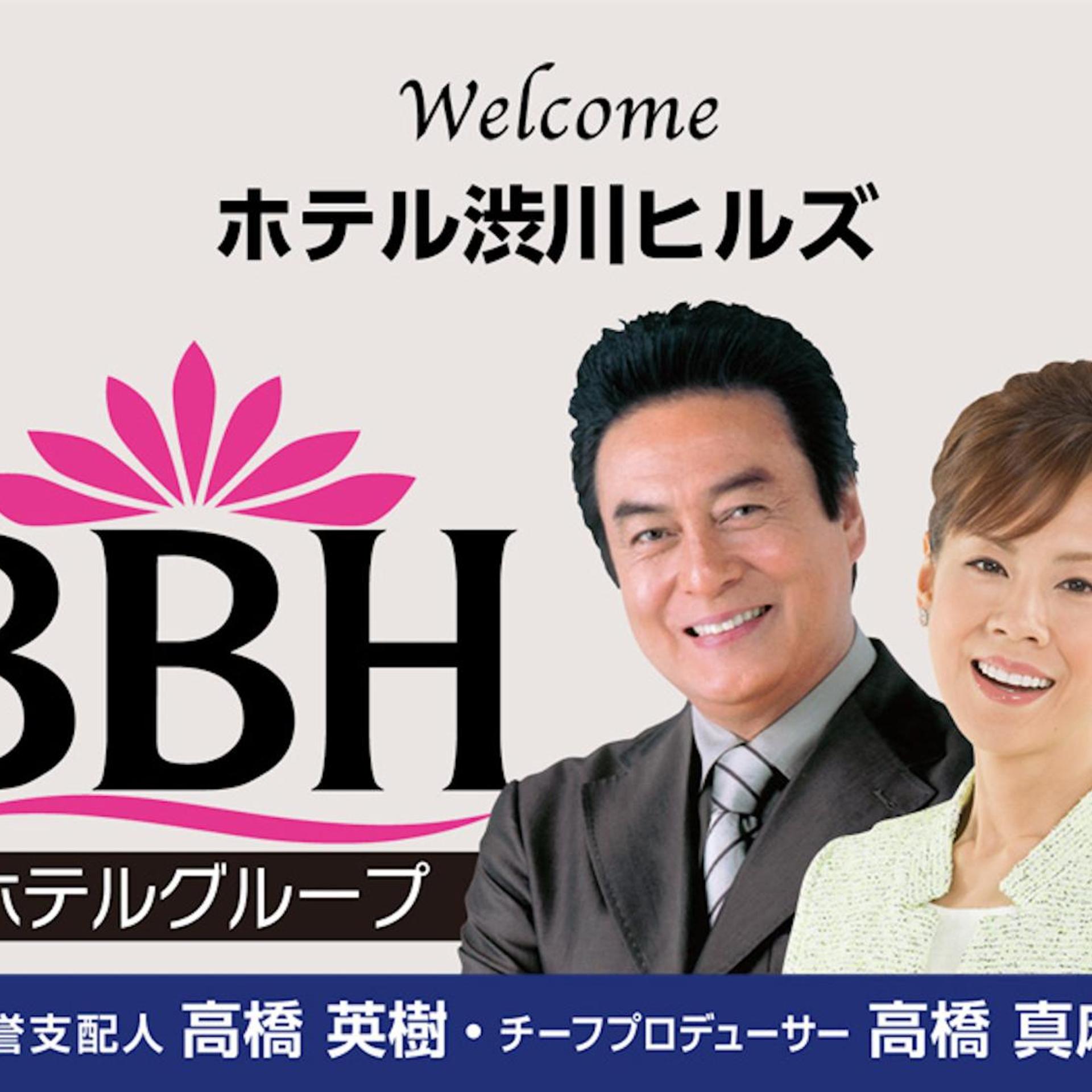 Hotel Shibukawa Hills 7/41