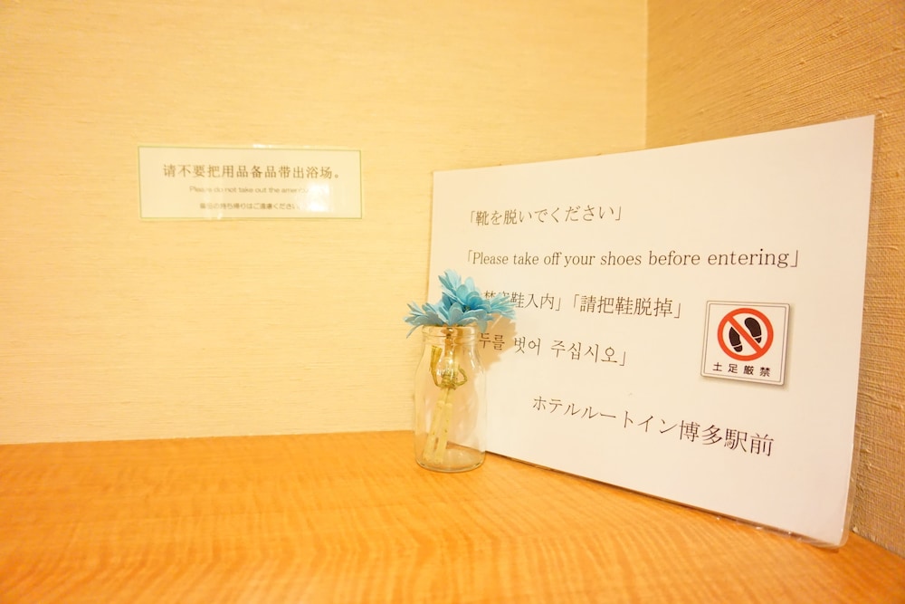 Route Inn Hakata Ekimae photo4