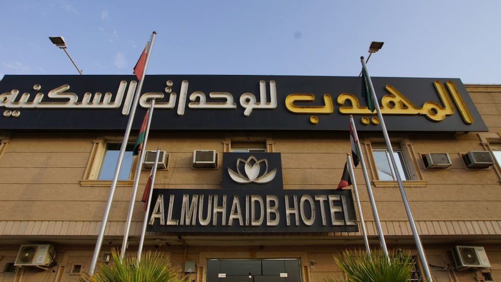 المهيدب للشقق الفندقية 24(Al Muhaideb Suwaidy 24 Apartment) 16/20