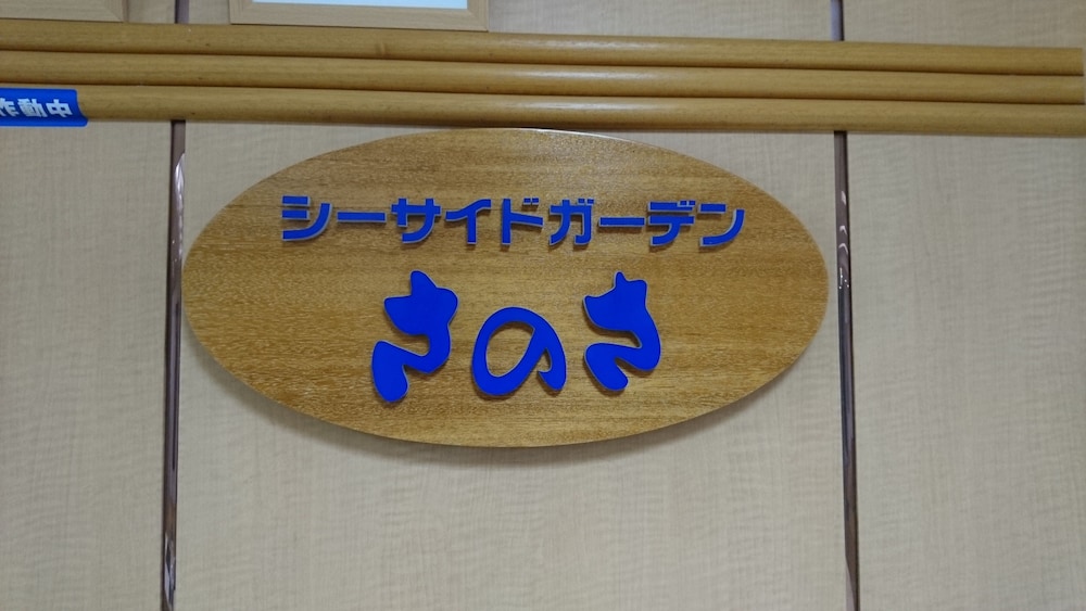 Hotel Axia Kushikino 23/46