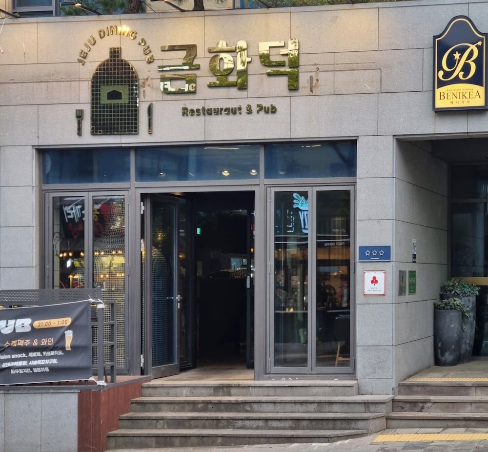 Benikea Jungmun Hotel 2/50