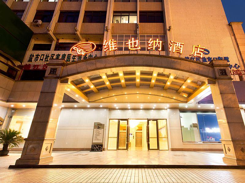 Vienna Hotel (Chengdu Chunxi Road Tianfu Square Metro Station) 1/33