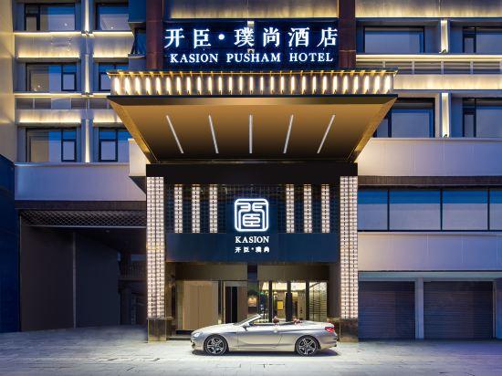 Kasion Pusham Hotel Yiwu 3/32