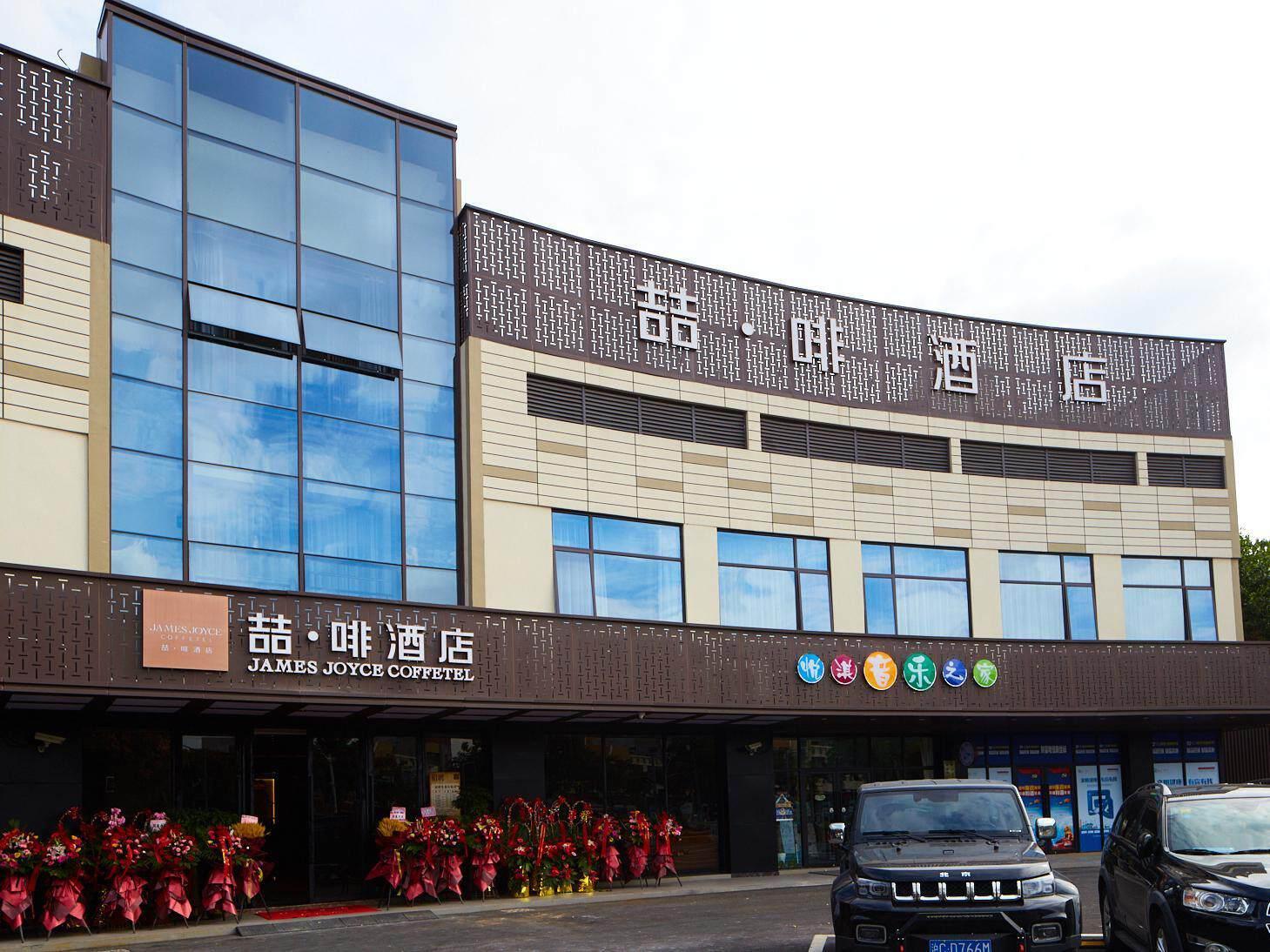 Shanghai Minhang Jindu Road James Joyce Coffetel — foto 4