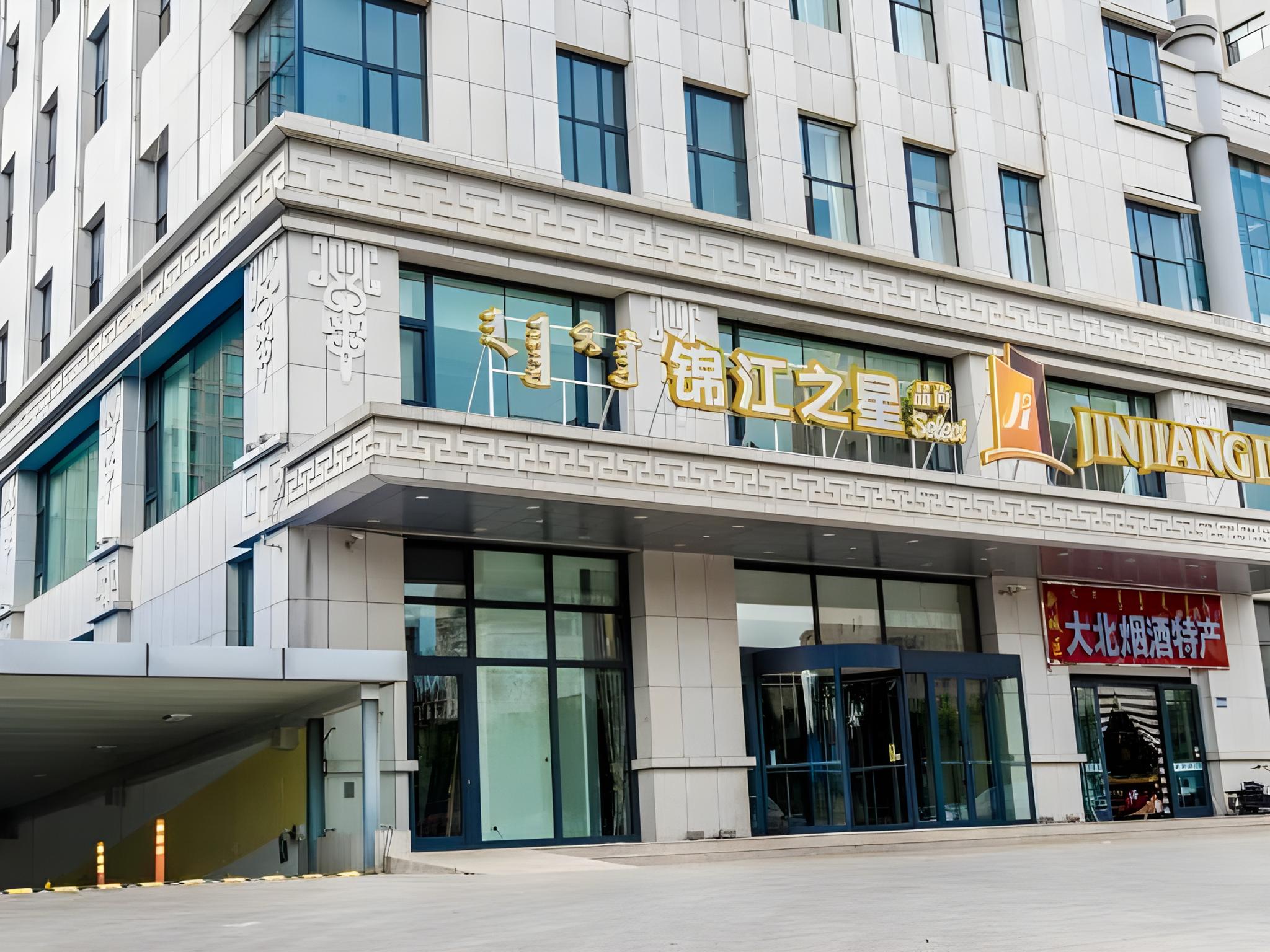 Jinjiang Inn Select (Metro Station Store of Genghis Khan Plaza in Hohhot) 6/48