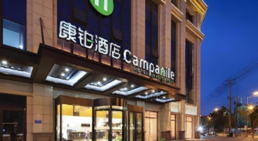 Campanile Hotel (Huaibei Yuxi) 1/45