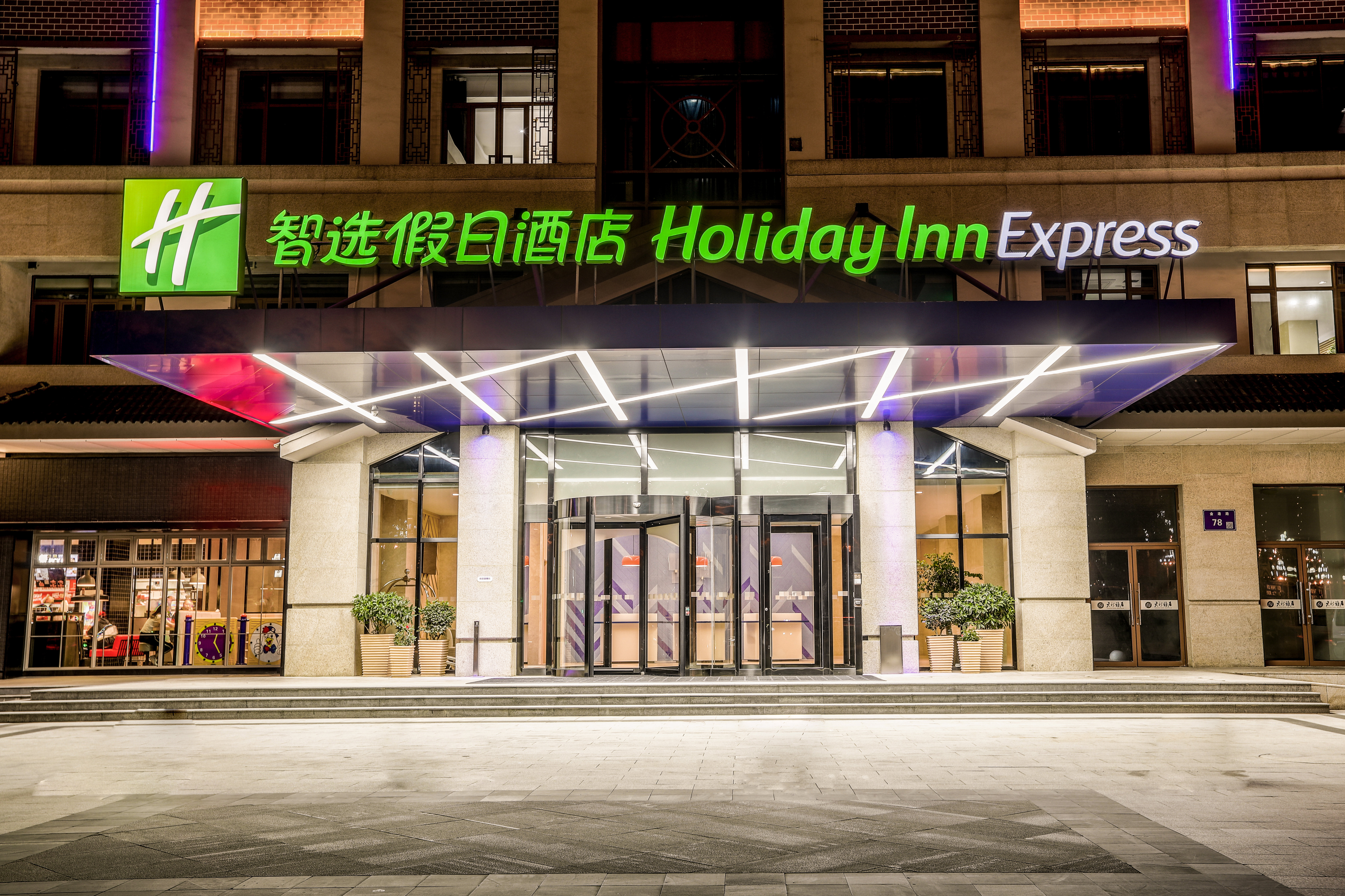 Holiday Inn Express Zhangjiagang Free Trade Zone 6/27