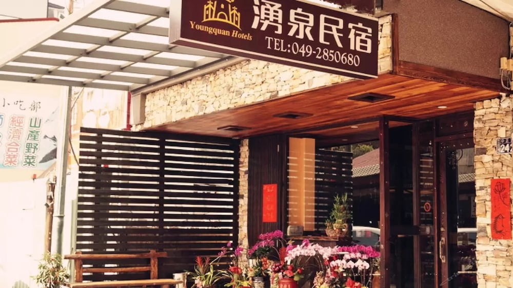 Sun Moon Lake Youngquan Hotels 3/50