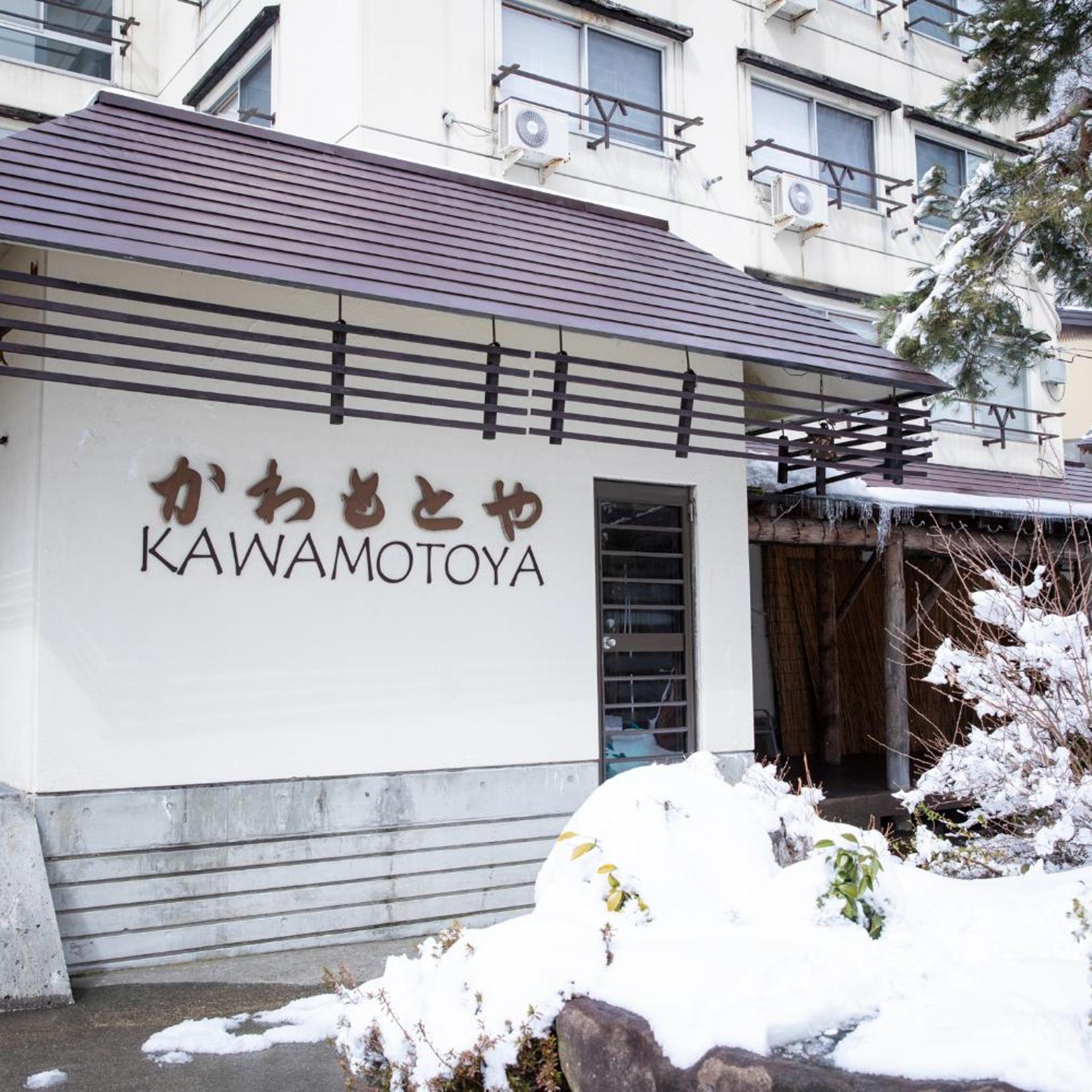 Kawamotoya 2/59