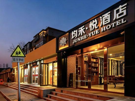 James Joyce Coffetel Hotel Beijing Desheng Store 5/53