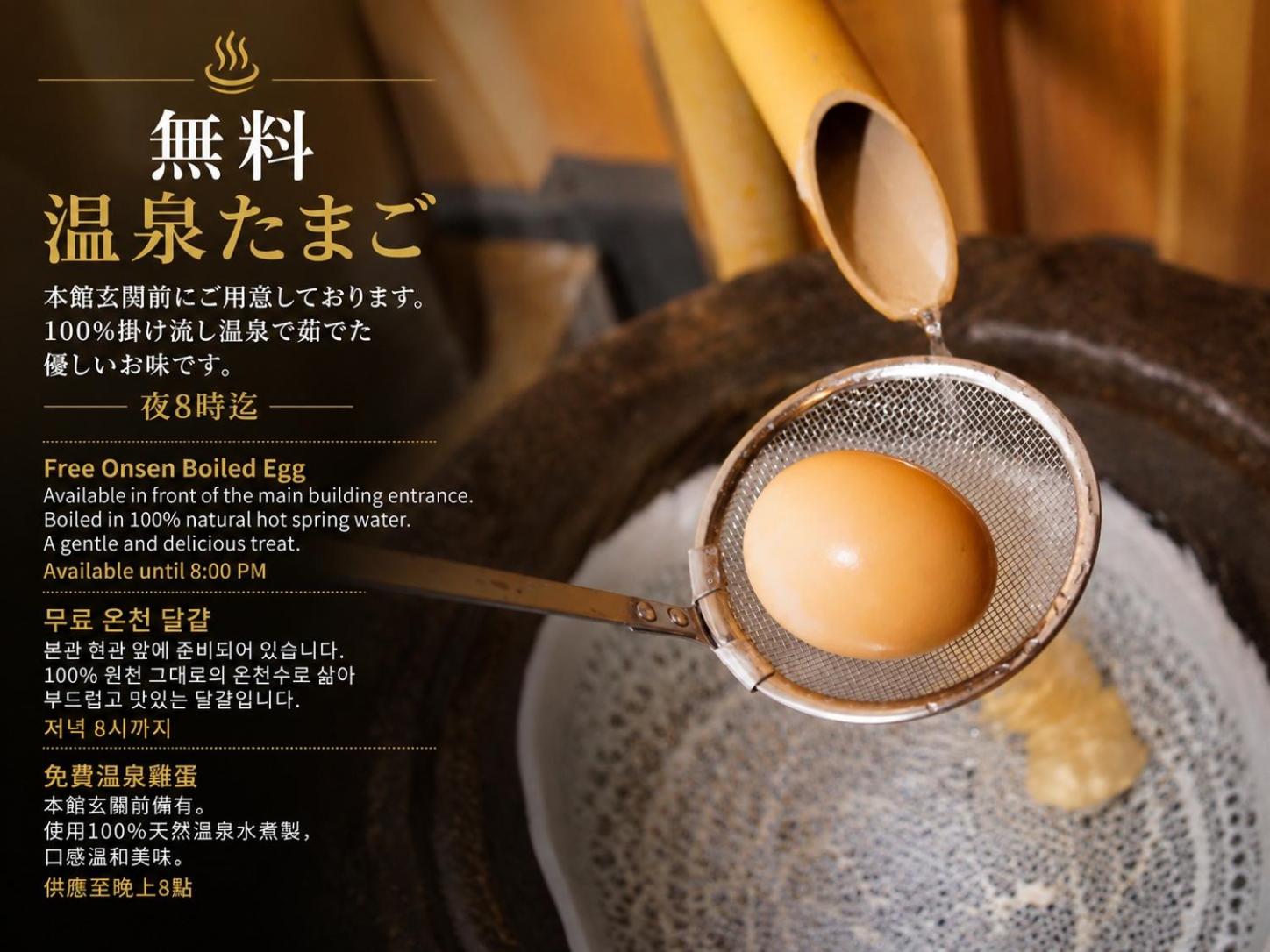 Nihon Ryokan Utsuwa Beppu Kannawa 27/50