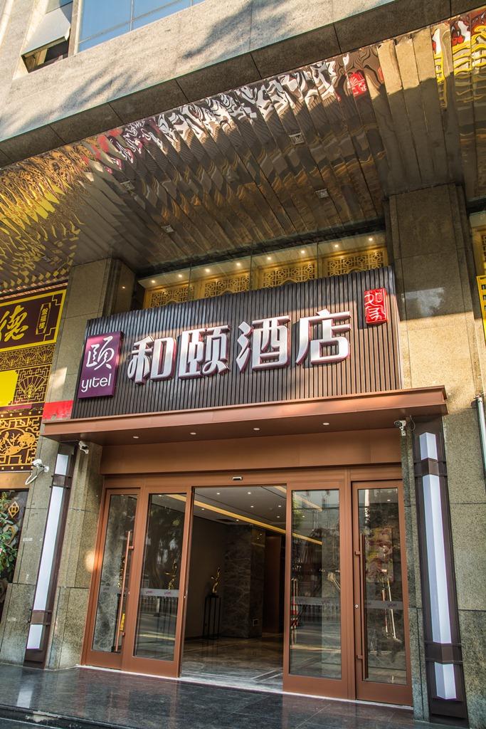 Zhongqing Qiuguo Hotel (Guangzhou Beijing Road Pedestrian Street Zhongshan Memorial Hall Branch) 1/30