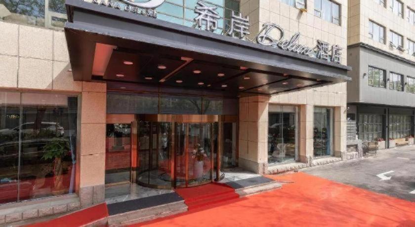 Xana Deluxe Hotel (Beijing Guanganmen Subway Station) 5/48